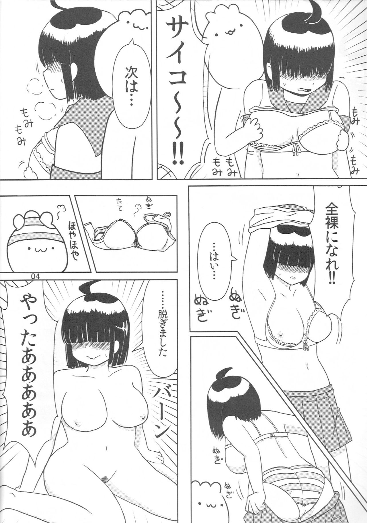 (COMITIA106) [Ameyama Telegraph (Ameyama Denshin, Nyaromelon)] INN Harncare page 5 full