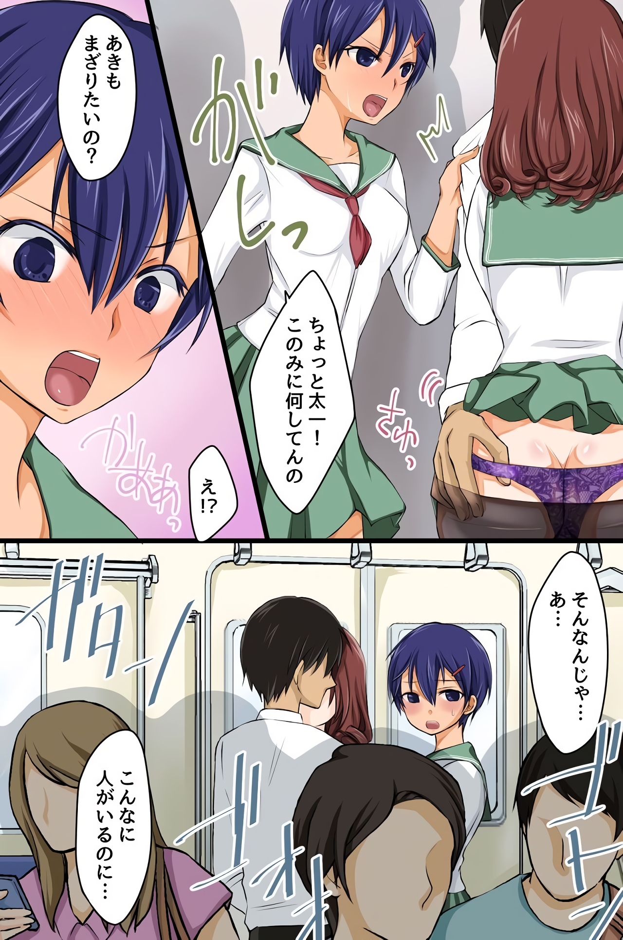 [MC (Yudu Ponta)] Kakikomi Hitotsu de Donna Onna mo Hame Houdai no Mousou Jitsugen Site ga Atta page 12 full