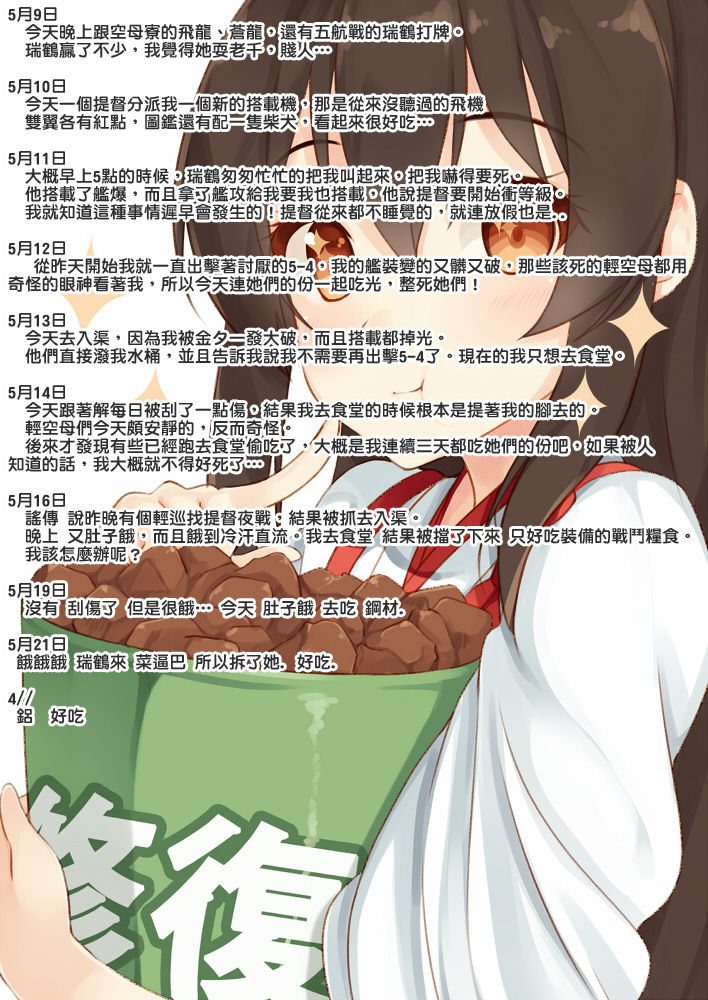 (C90) [ARCH (Plum)] Kyouraku Contrast (Kantai Collection -KanColle-) [Chinese] [為了手遊差點沒飯吃所以決定之後當無課流的洨五漢化] page 39 full