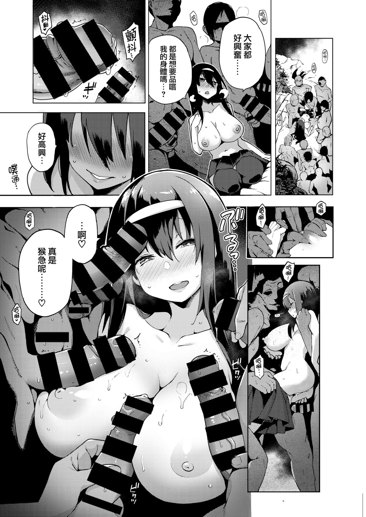 [Kenji] Karigogo ~Nikuyoku Shoujo~ #4 (COMIC X-EROS #76) [Chinese] [就變態翻譯組一人樣 x 我尻故我在個人漢化#37] [Digital] page 5 full