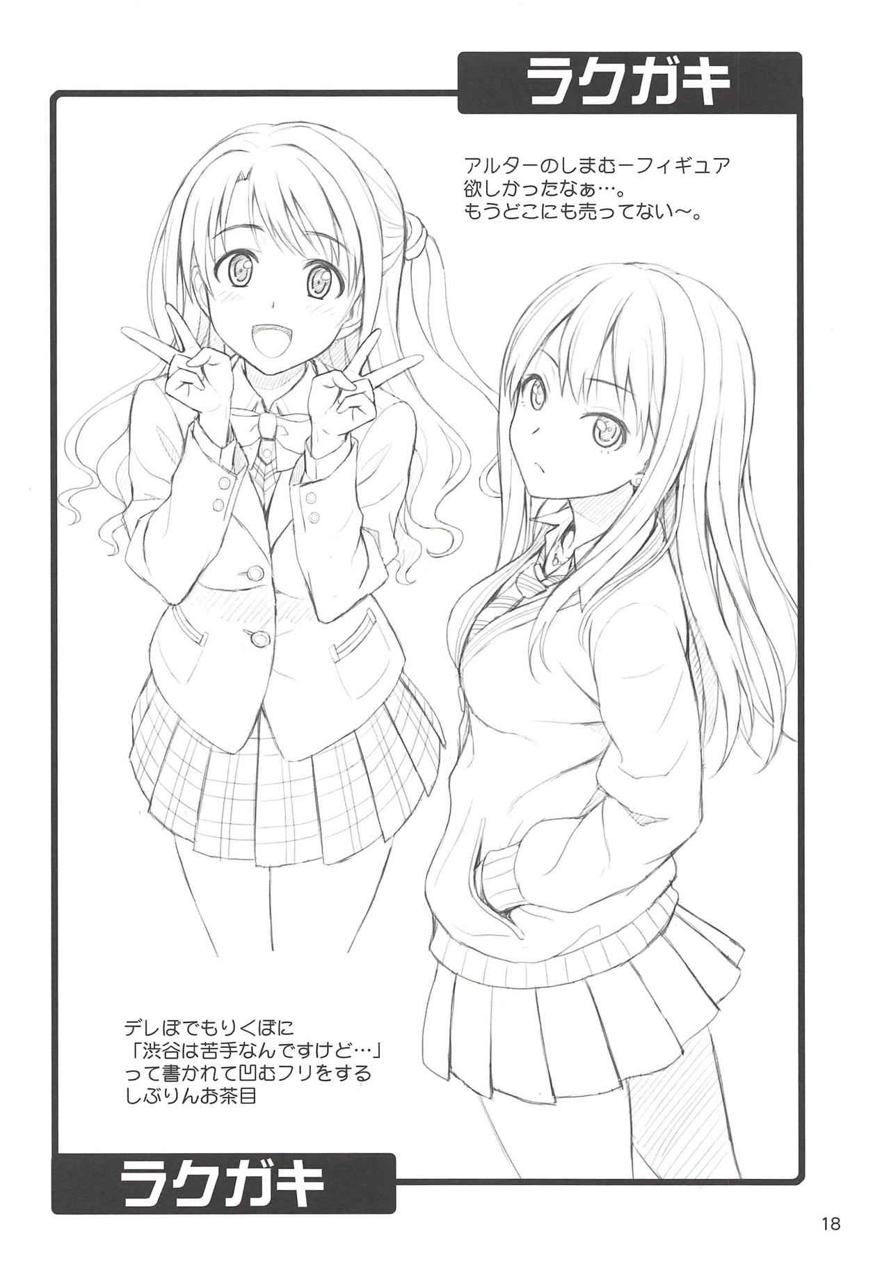 (CCFukuoka47) [Junpuumanpandou (Hida Tatsuo)] Fukafuka Fuka (THE IDOLM@STER CINDERELLA GIRLS) page 17 full