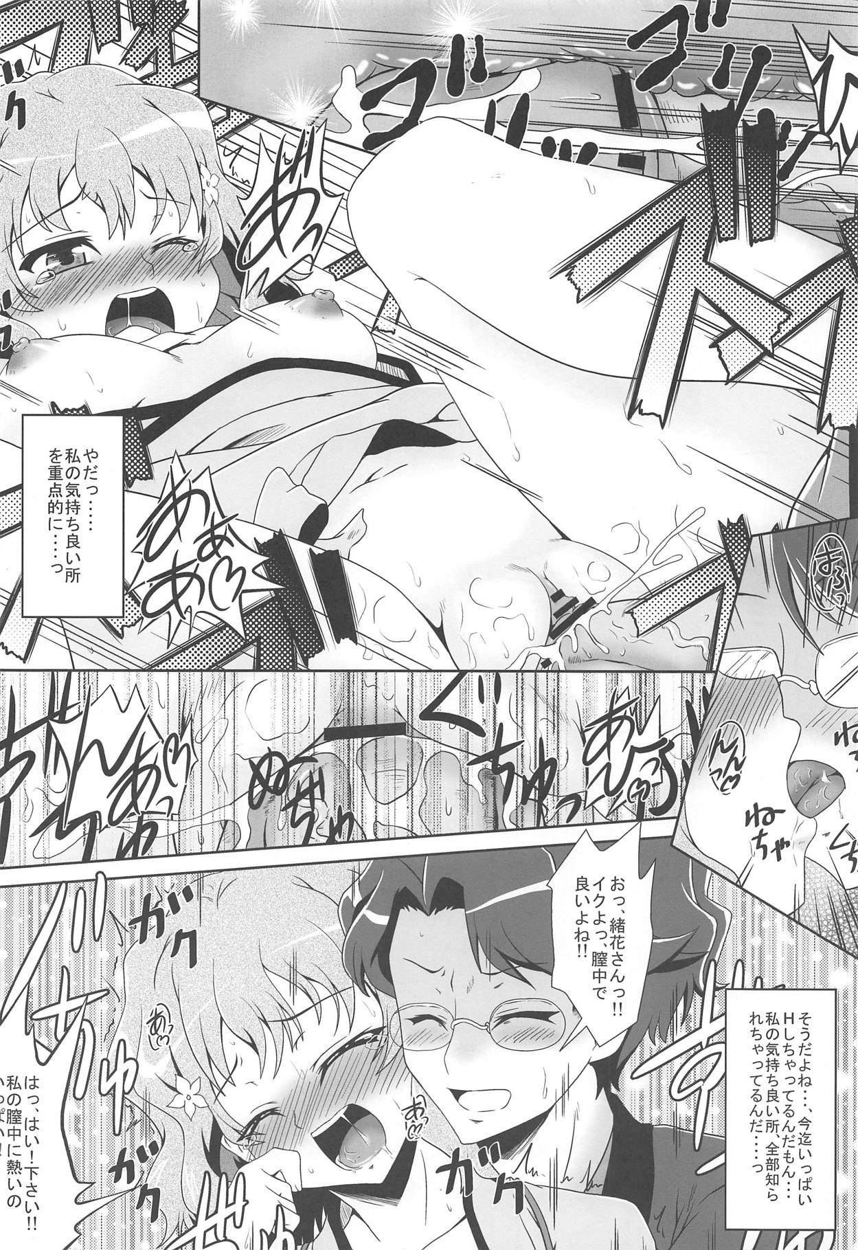 (C80) [Kamepotel (Izuki Jirou)] Bonboru (Hanasaku Iroha) page 9 full