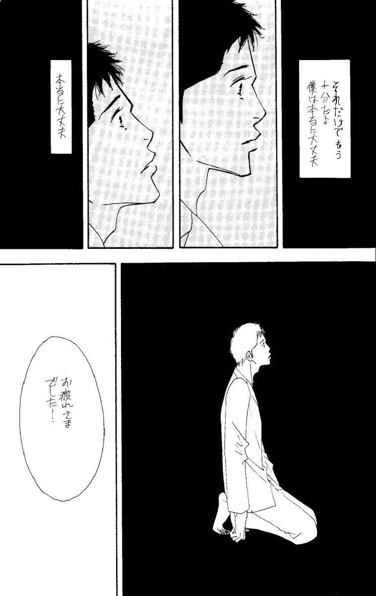 [Oosawa Kaseifu Kyoukai] [2003-12-30] [C65] Aoi Tori page 25 full