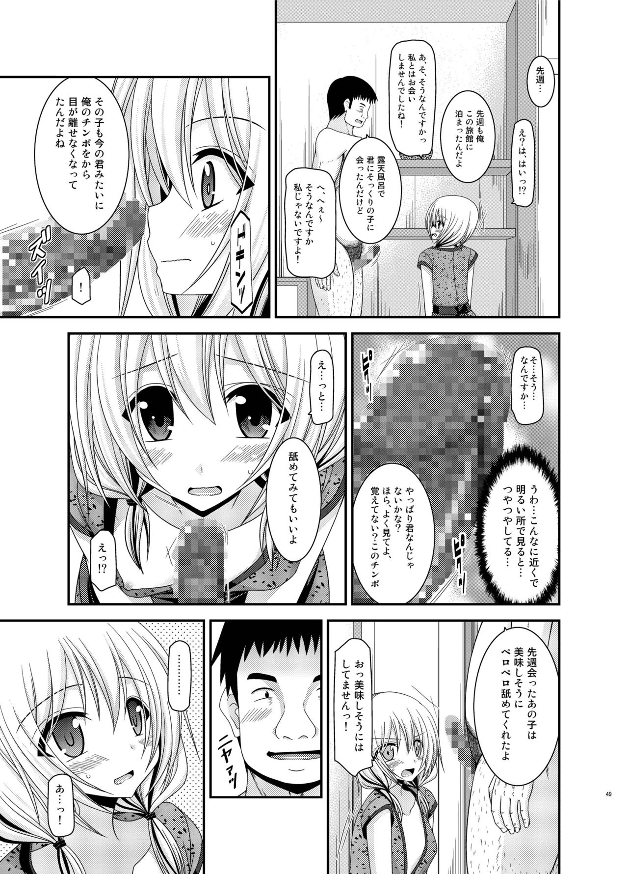 [valssu (Charu)] Roshutsu Shoujo Nikki Soushuuhen 3 Satsume [Digital] page 49 full