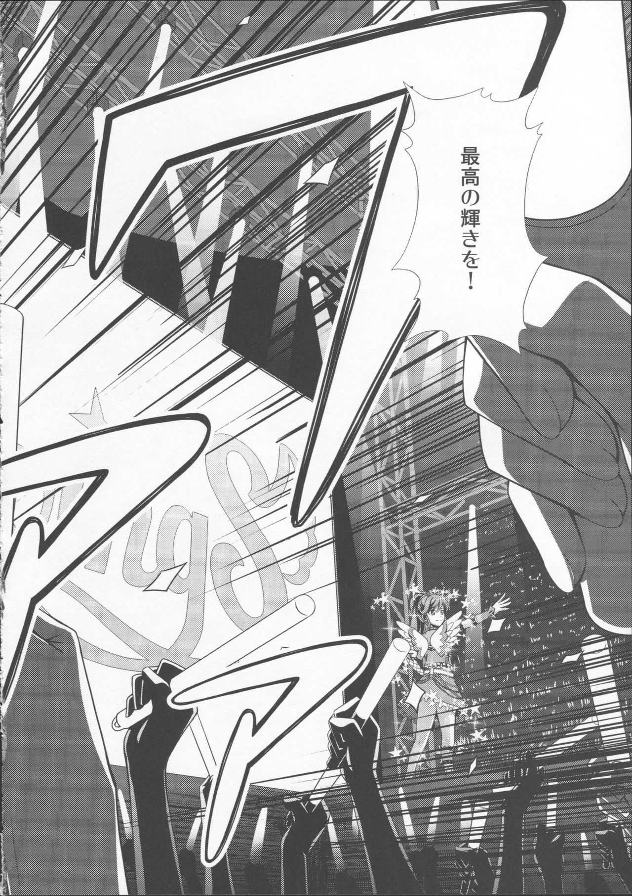 (C87) [Narashino Kaitoudan (Musasiya Chogenbo)] F-rie-n-ds (Aikatsu!) page 8 full