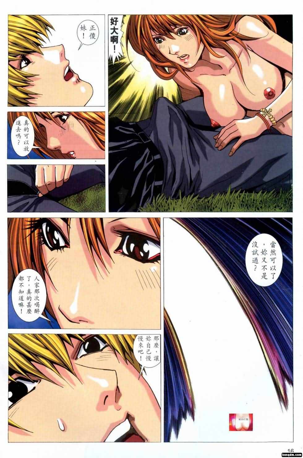 [HK] Honey Note 男人筆記 [chinese] page 48 full