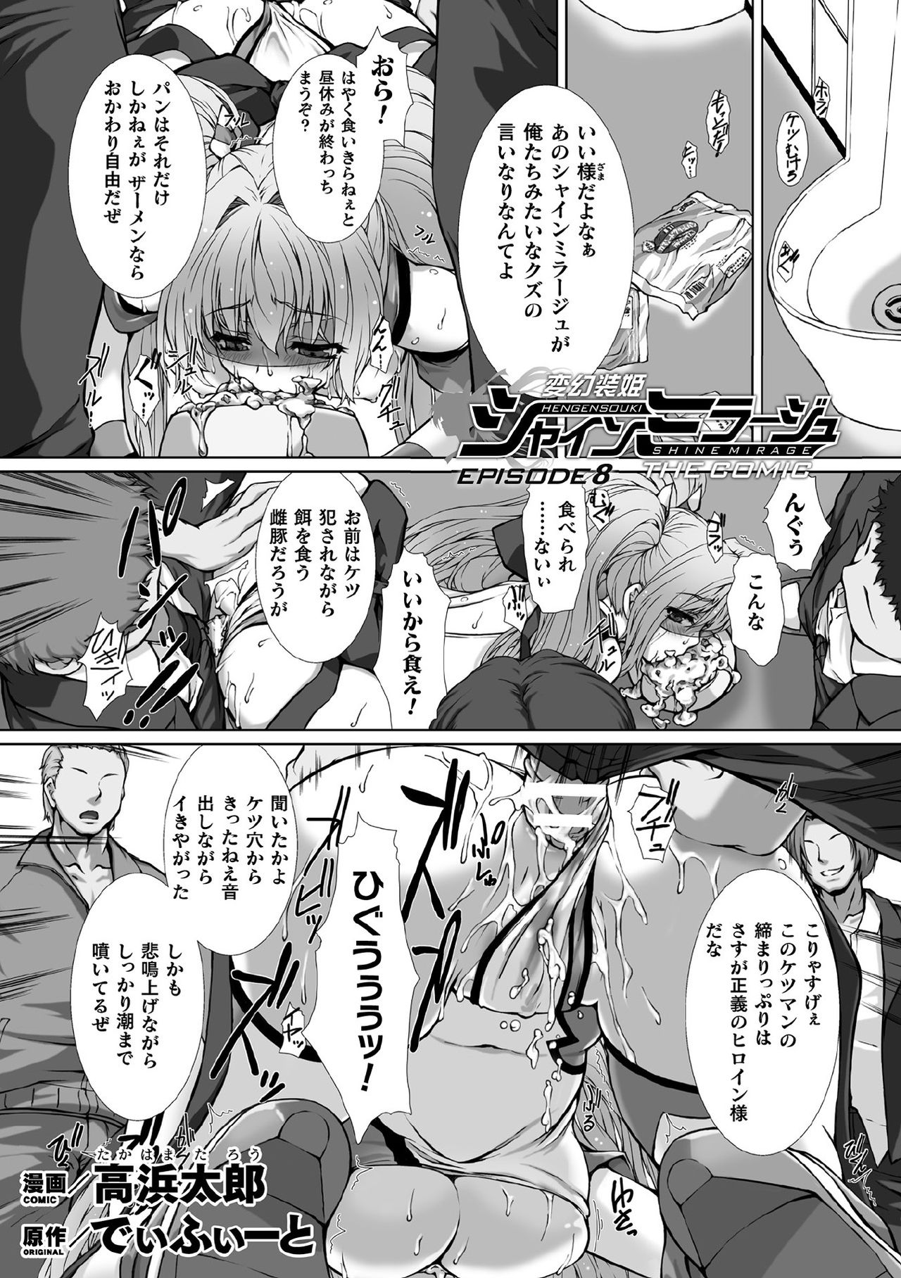 [Anthology] Kukkoro Heroines Vol. 1 [Digital] page 5 full