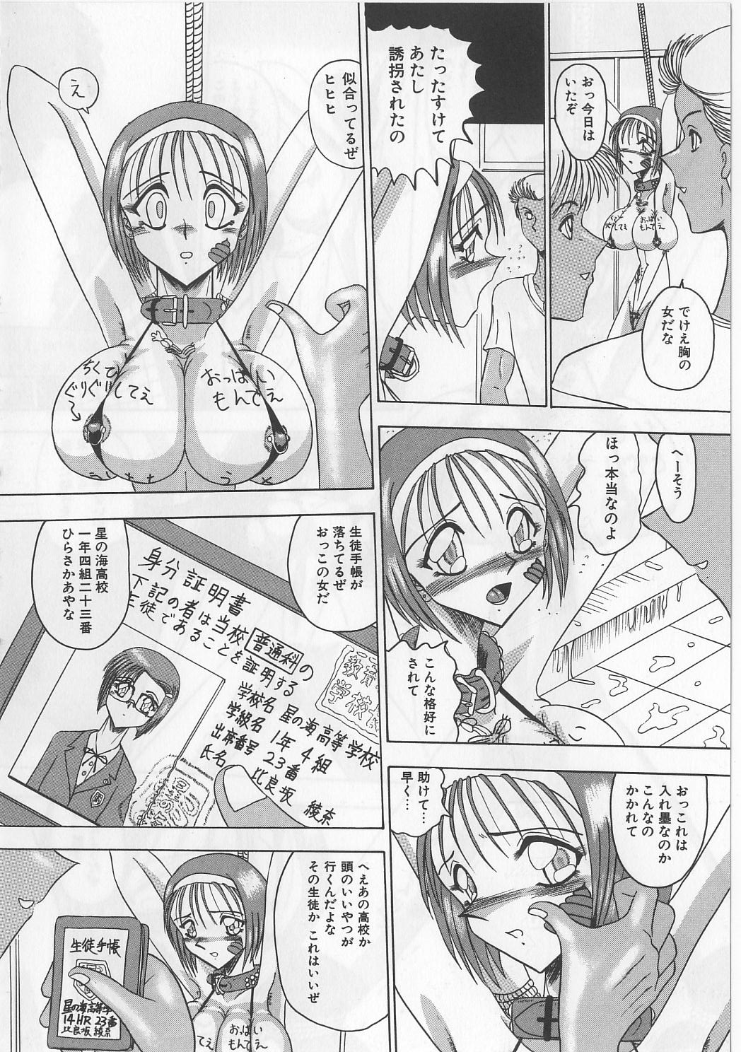 [Miyuma Subaru] Mazo ni Naritakunakatta Dorei page 34 full