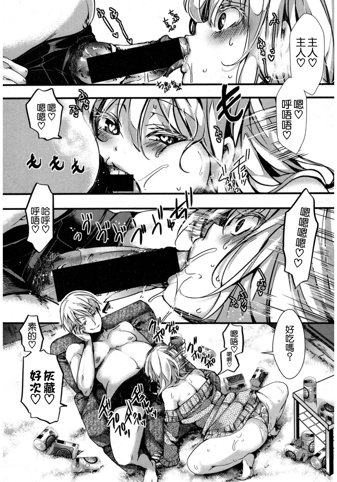 [hal] Kyojitsu Himaku (COMIC Shingeki 2017-03) [Chinese] [沒有漢化] [Digital] page 27 full