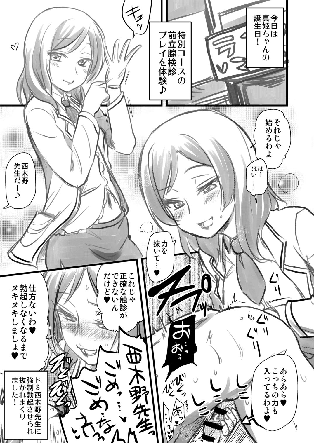 [Shin Hijiridou Honpo (Hijiri Tsukasa)] Intai Shita Idol ga Atsumaru Fuuzokuten. (Love Live!) [Digital] page 19 full