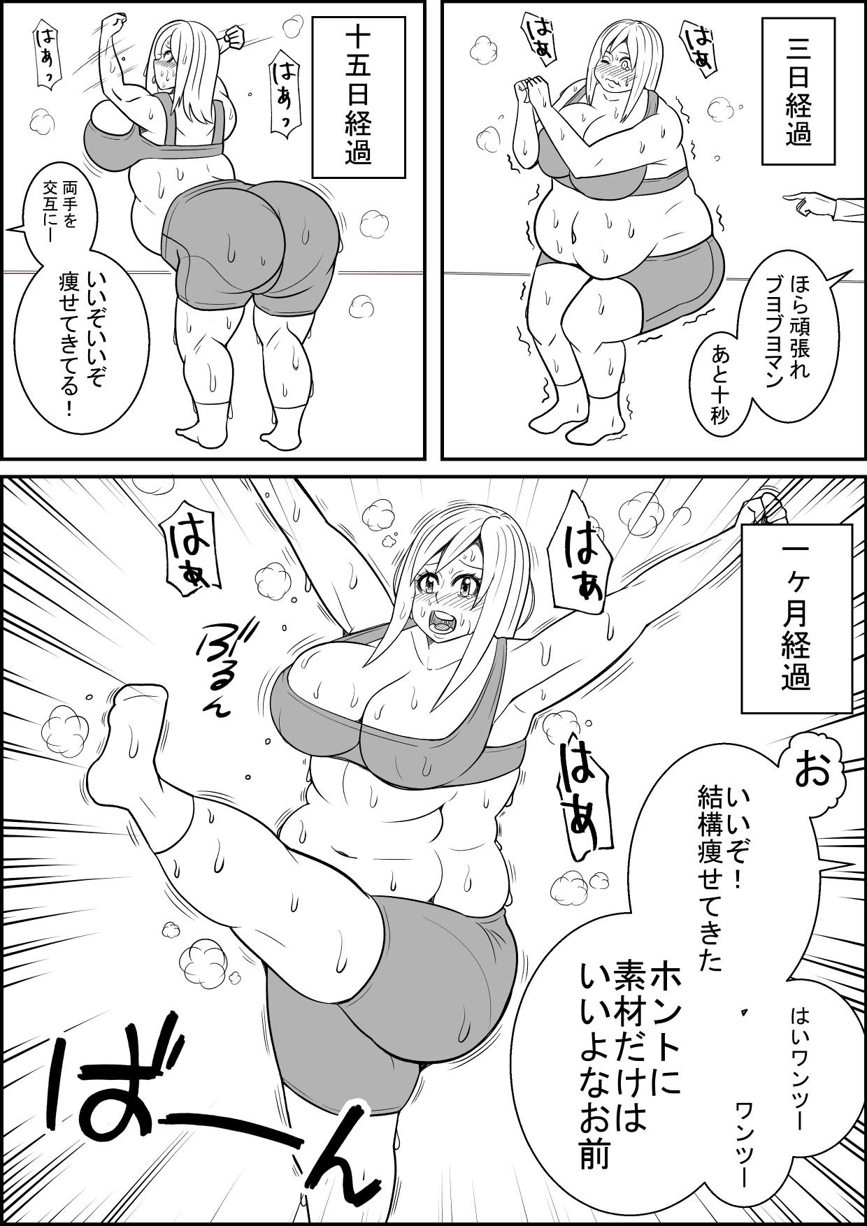 [Nekorondoru (Tokei)] Sex Diet to Help My Wife Lose Marriage Weight page 7 full