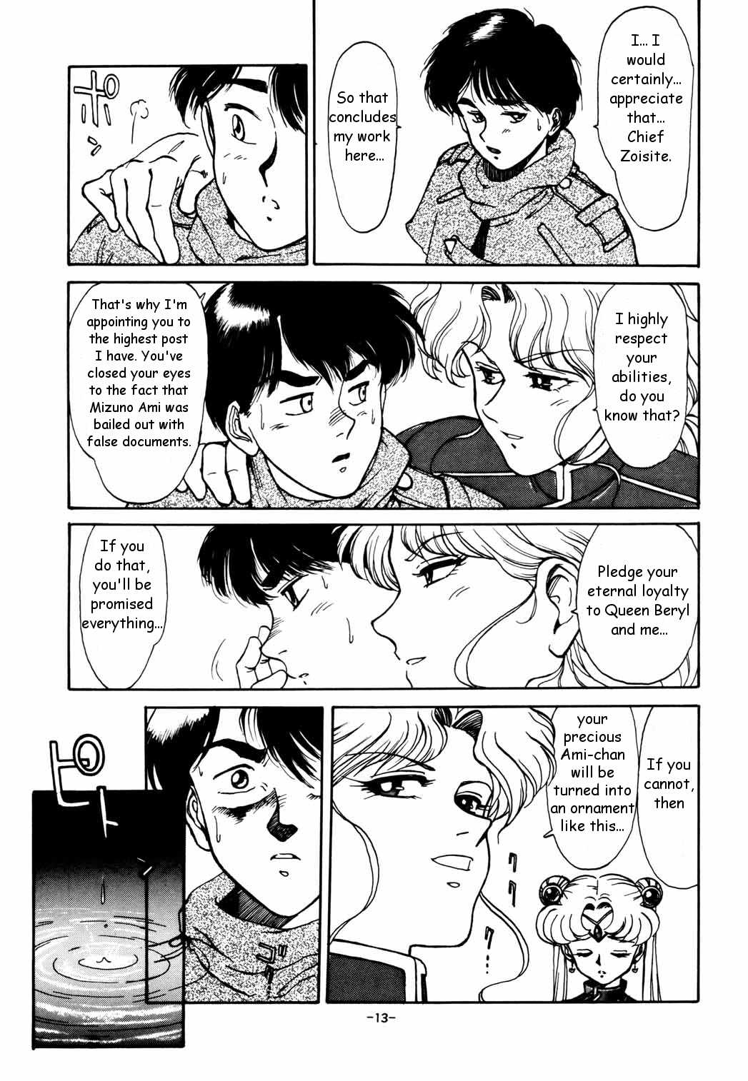 (C43) [Mengerekun (Captain Kiesel)] Mercury Poisoning (Bishoujo Senshi Sailor Moon) [English] page 13 full