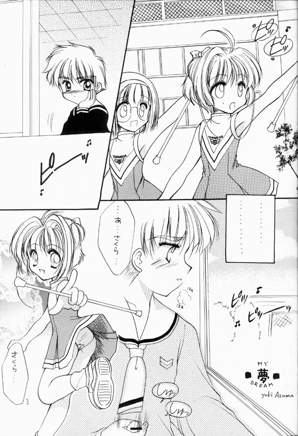 (SC7) [Imomuya Honpo (Azuma Yuki)] Sakura Enikki 0.5 (Cardcaptor Sakura) page 2 full