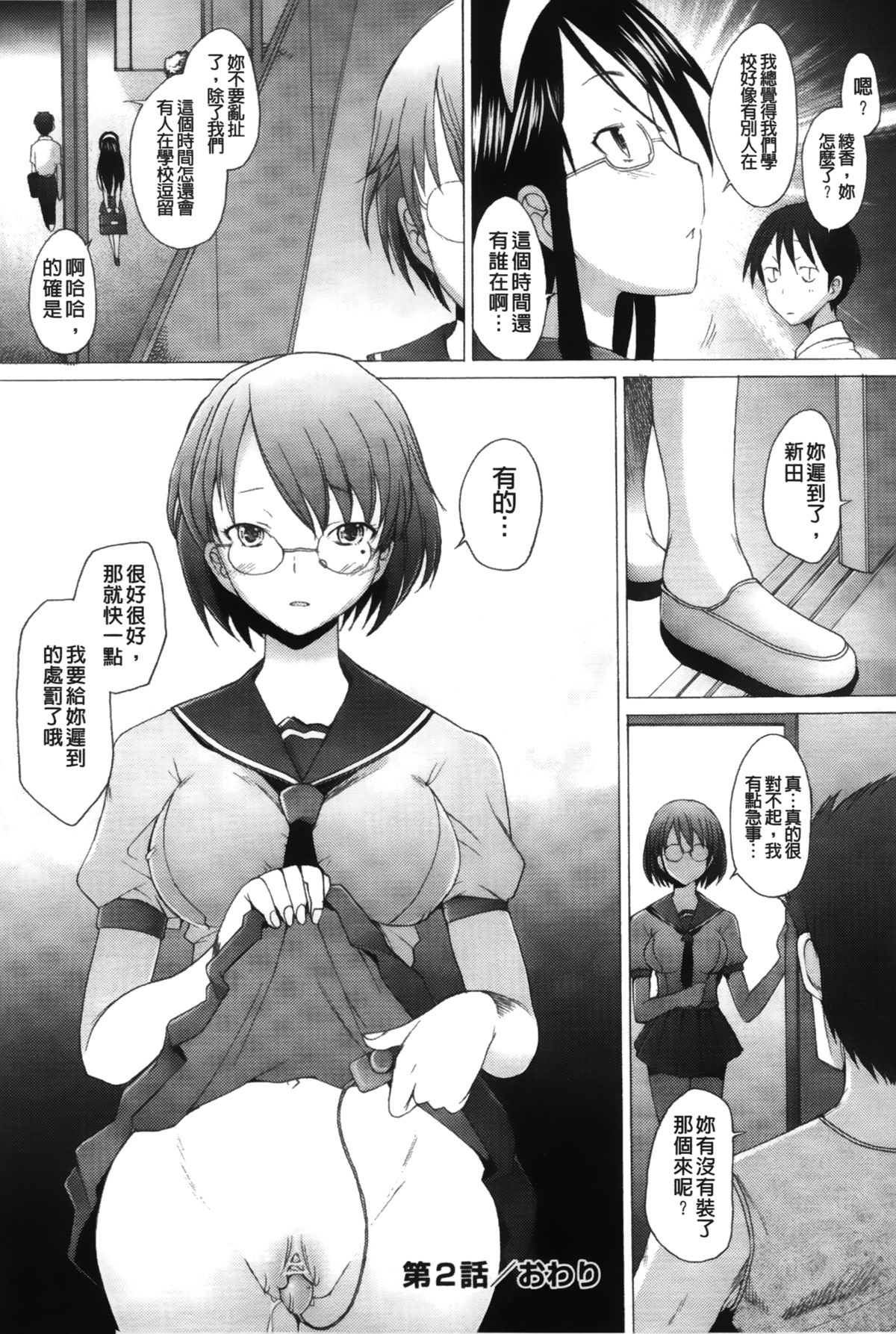 [Sakai Hamachi] Fureruna Kiken! | 請勿碰觸危險! [Chinese] page 47 full
