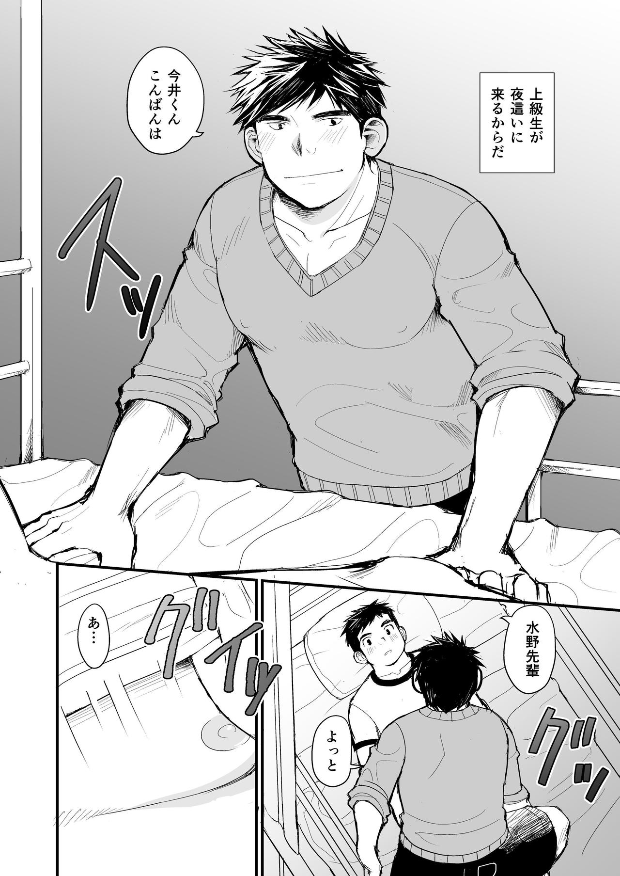 [Higedaihuku (Daihuku)] Nemachi Danshiryou [Digital] page 3 full