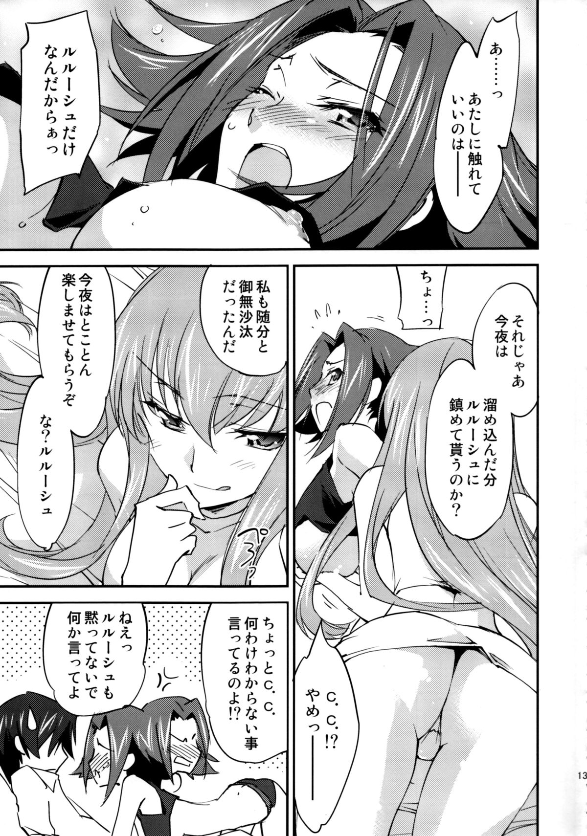 (C86) [Homura's R Comics (Yuuki Homura)] Bridal Kallen (Code Geass) page 14 full