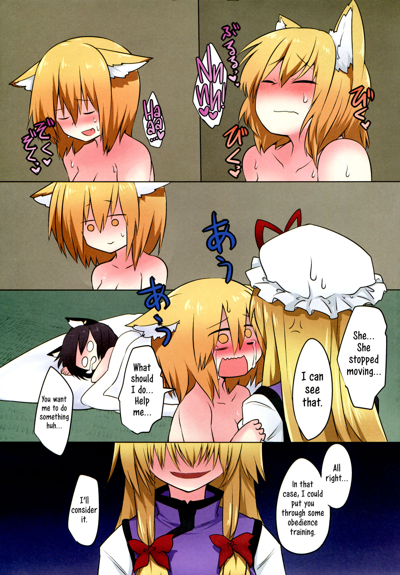 (Reitaisai 12) [RTD (Mizuga)] Shikigami After Care (Touhou Project) [English] [Erelzen] page 21 full