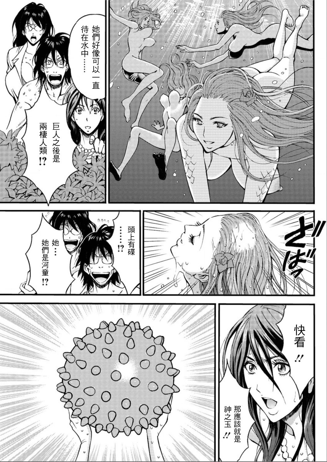 [Nagashima Chousuke] Kigenzen 10000 Nen no Ota | 史前一萬年的宅男 Ch. 19-26 [Chinese] [i751207個人漢化] page 19 full