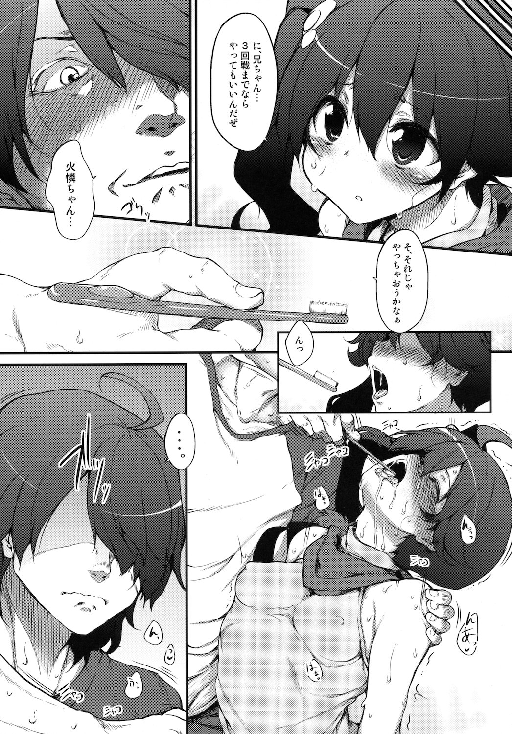 (COMIC1☆6) [Marked-two (Maa-kun)] Araragi Darkness (Nisemonogatari) page 5 full