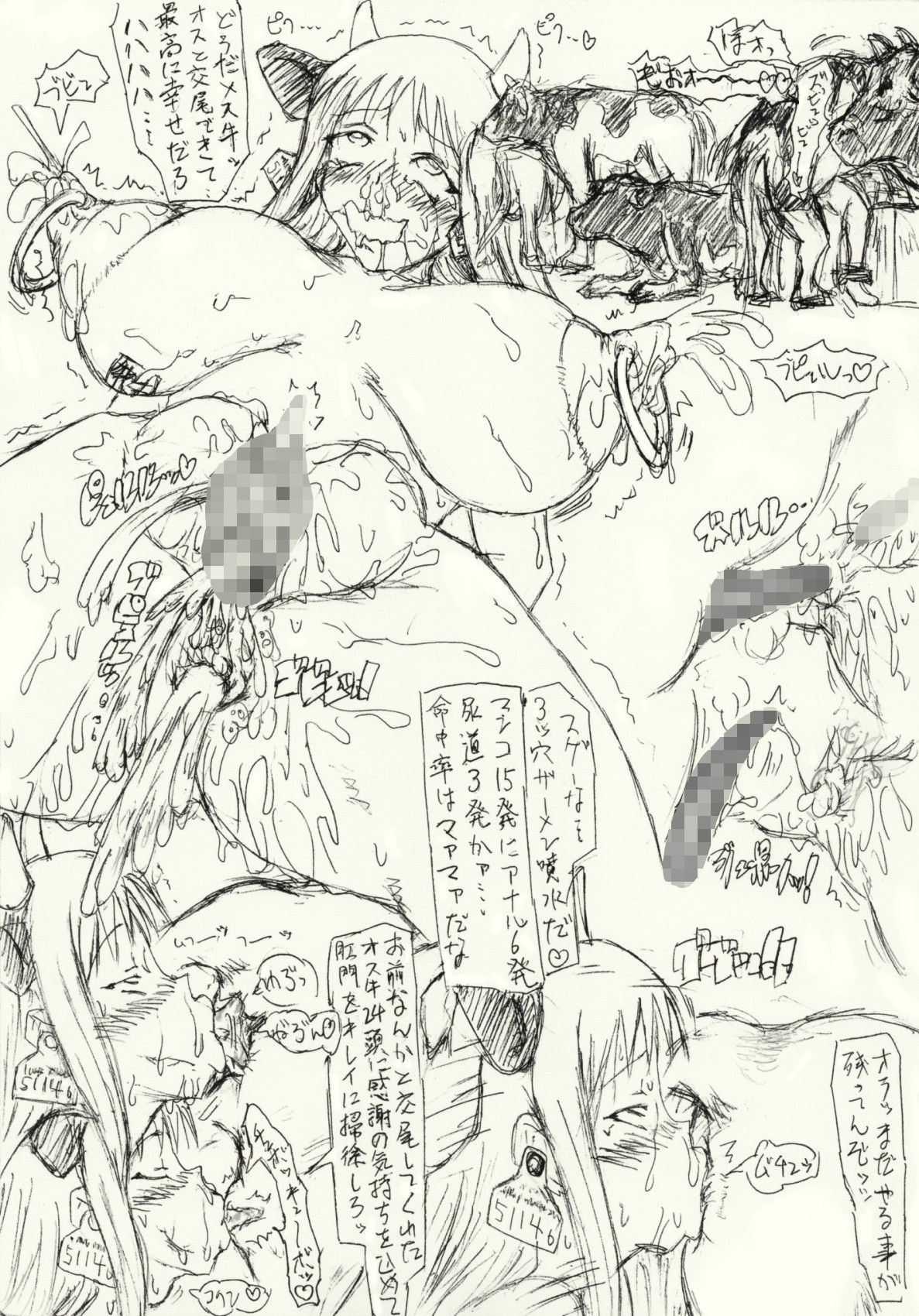 [愚直屋] ～愚直屋のお惣菜６～天才格闘JKのスカトロ漬け・牝牛仕立て page 27 full