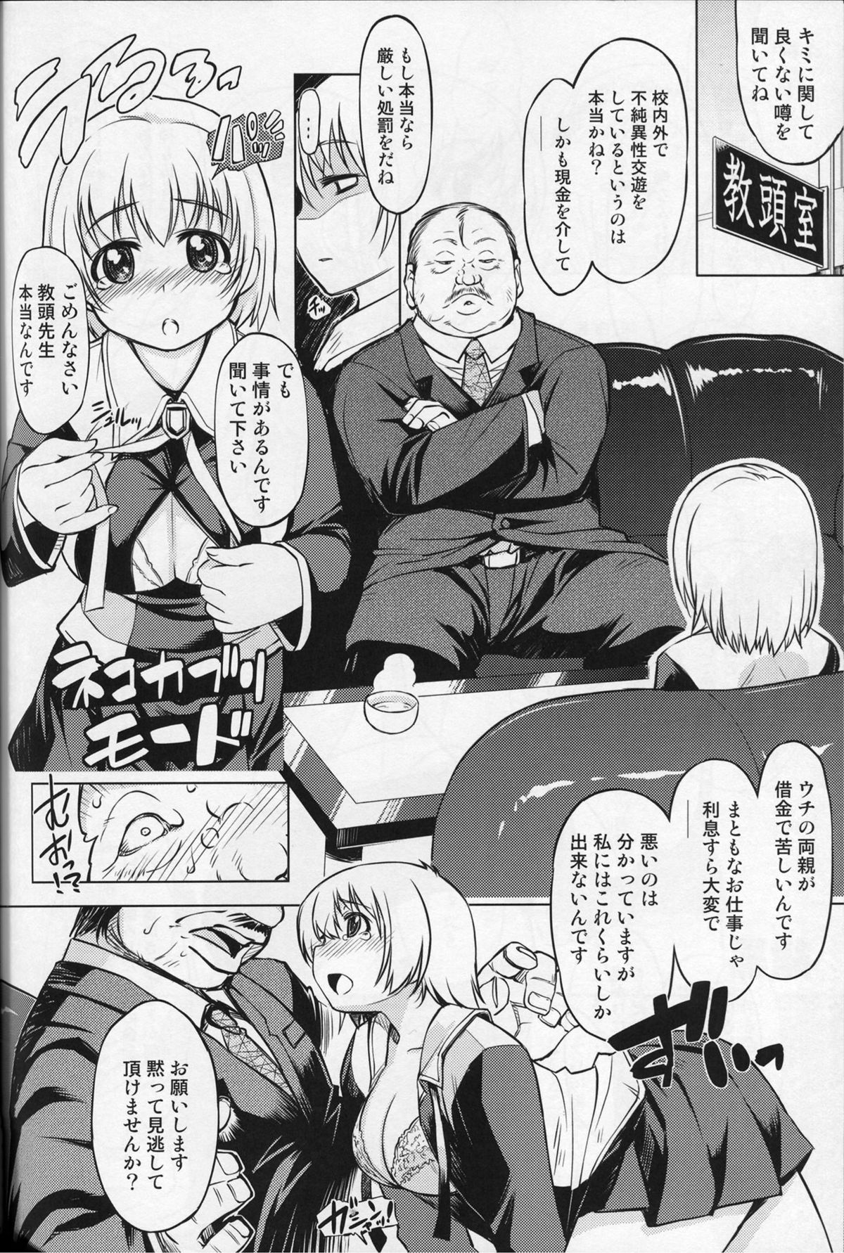 (C87) [Xration (mil)] MIXED-REAL Union (Zeroin) [Incomplete] page 12 full