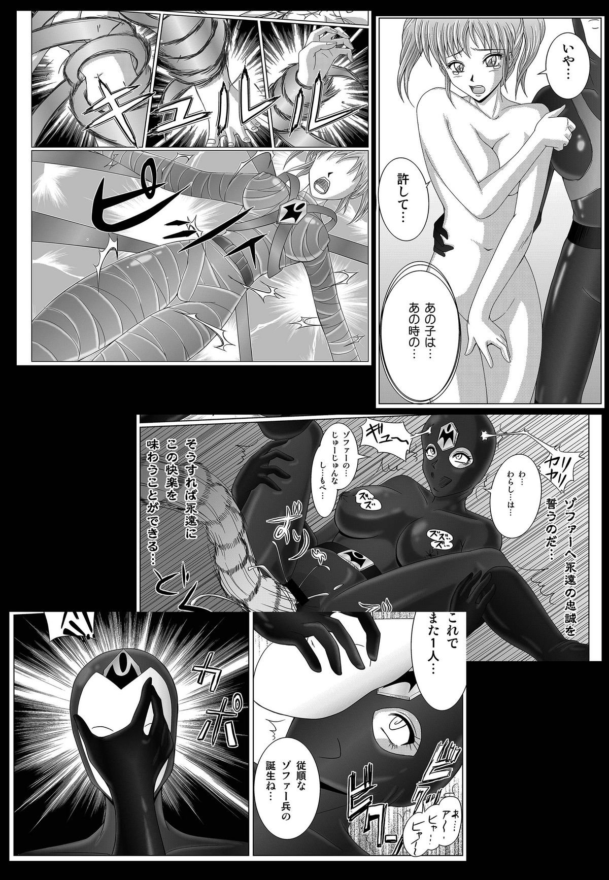 [MACXES] 特防戦隊ダイナレンジャー ～ヒロイン快楽洗脳計画～ 【Vol02】 page 9 full