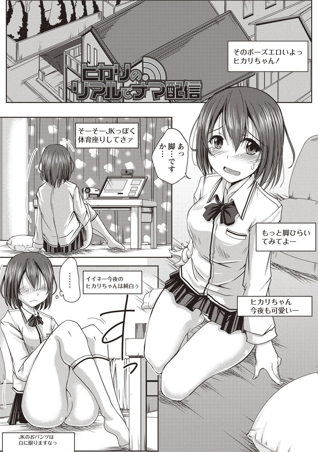 [Yamai] Jimi-kei Mukukko, Hatsujouchuu! [Digital] page 22 full