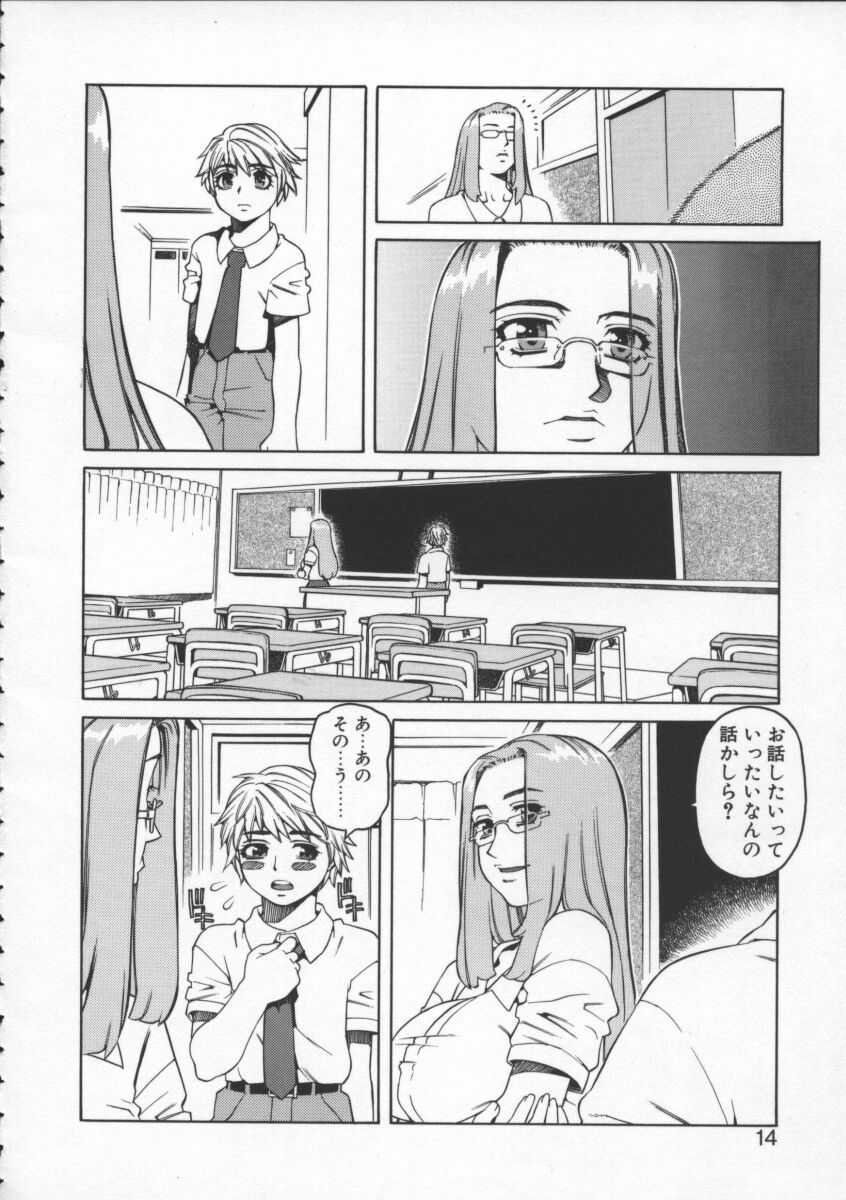 [Hidiri Rei] Abunai Etsuko Sensei page 12 full