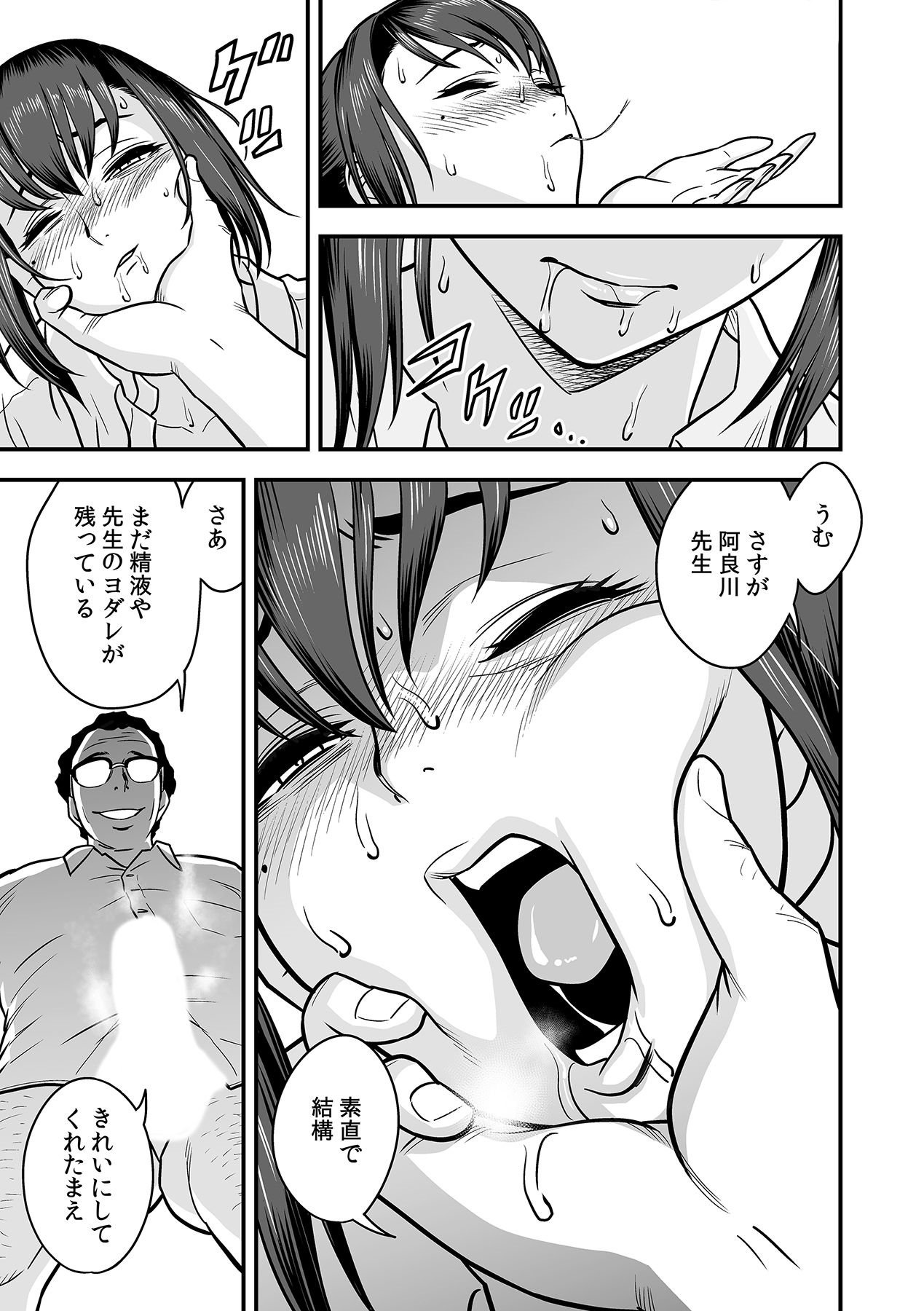 [Tatsunami Youtoku, kupa] Deisui Shita Hitozuma Kyoushi o Netori! ~Bijin Sanshimai o Kimo Oyaji ga...!~ Ch. 1-5 [Digital] page 138 full