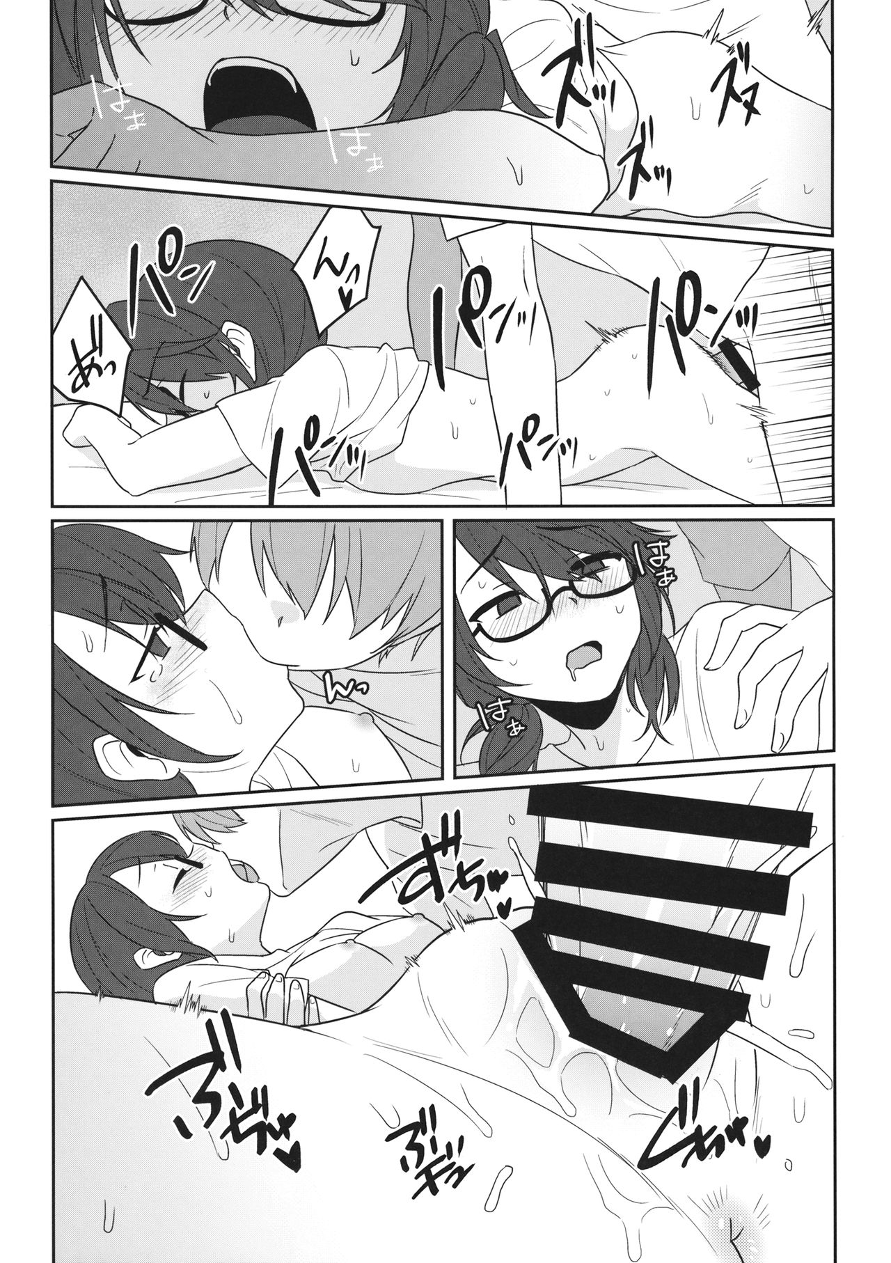 (Kouroumu 14) [Tojora-men (Toujou)] Kaeru Basho (Touhou Project) page 17 full