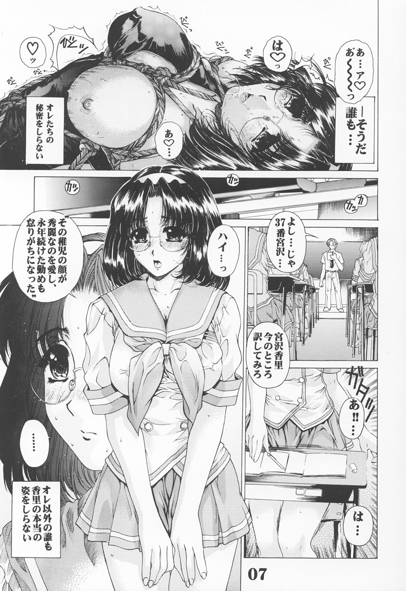 (C64) [AXZ (Narita Kyousha)] UNDER ROSE (Various) page 8 full