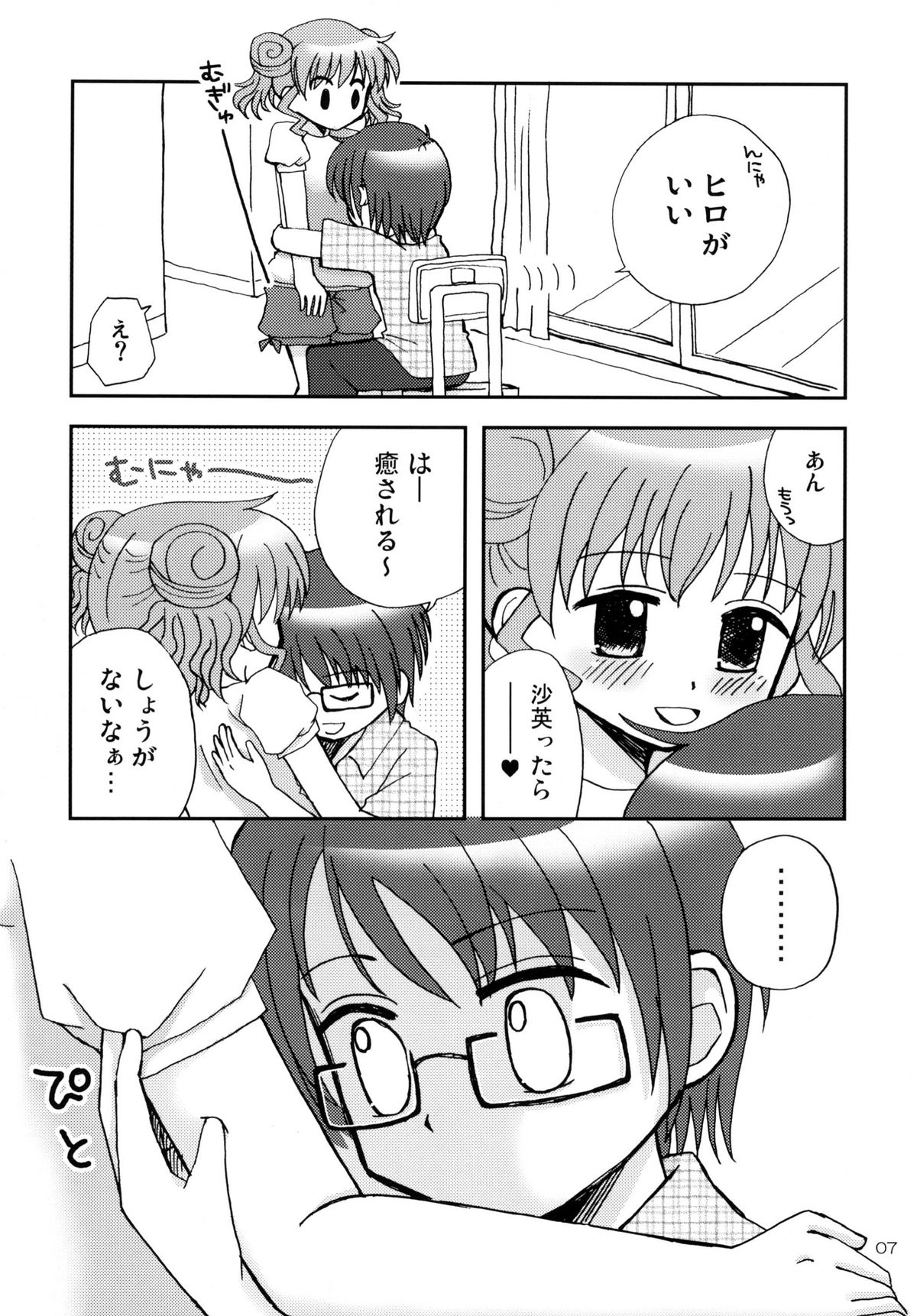 [Beginner's House (Wakaba Megumi)] Onnanoko Puzzle 2 (Hidamari Sketch) page 7 full