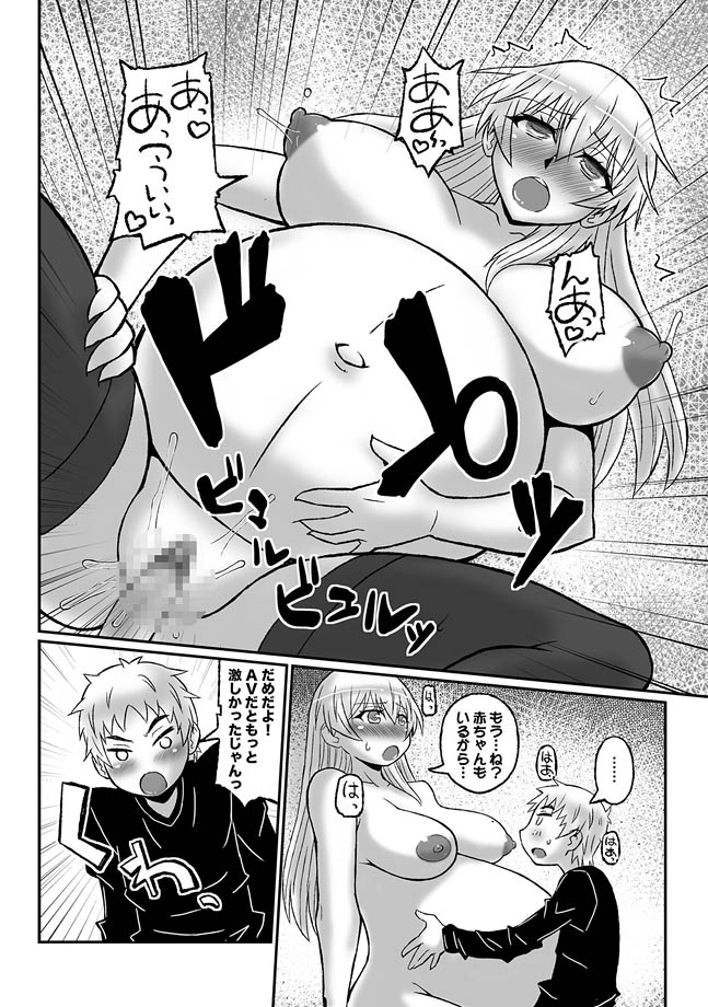 [Murasame Maru] Zoku Akogare no Onee-san wa Botebara AV Joyuu!? page 16 full