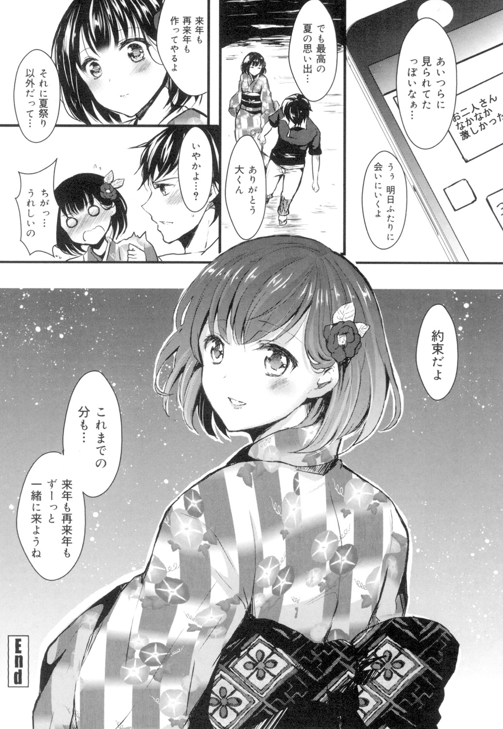 [Aji Pontarou] Onnanoko no Hi [Digital] page 139 full