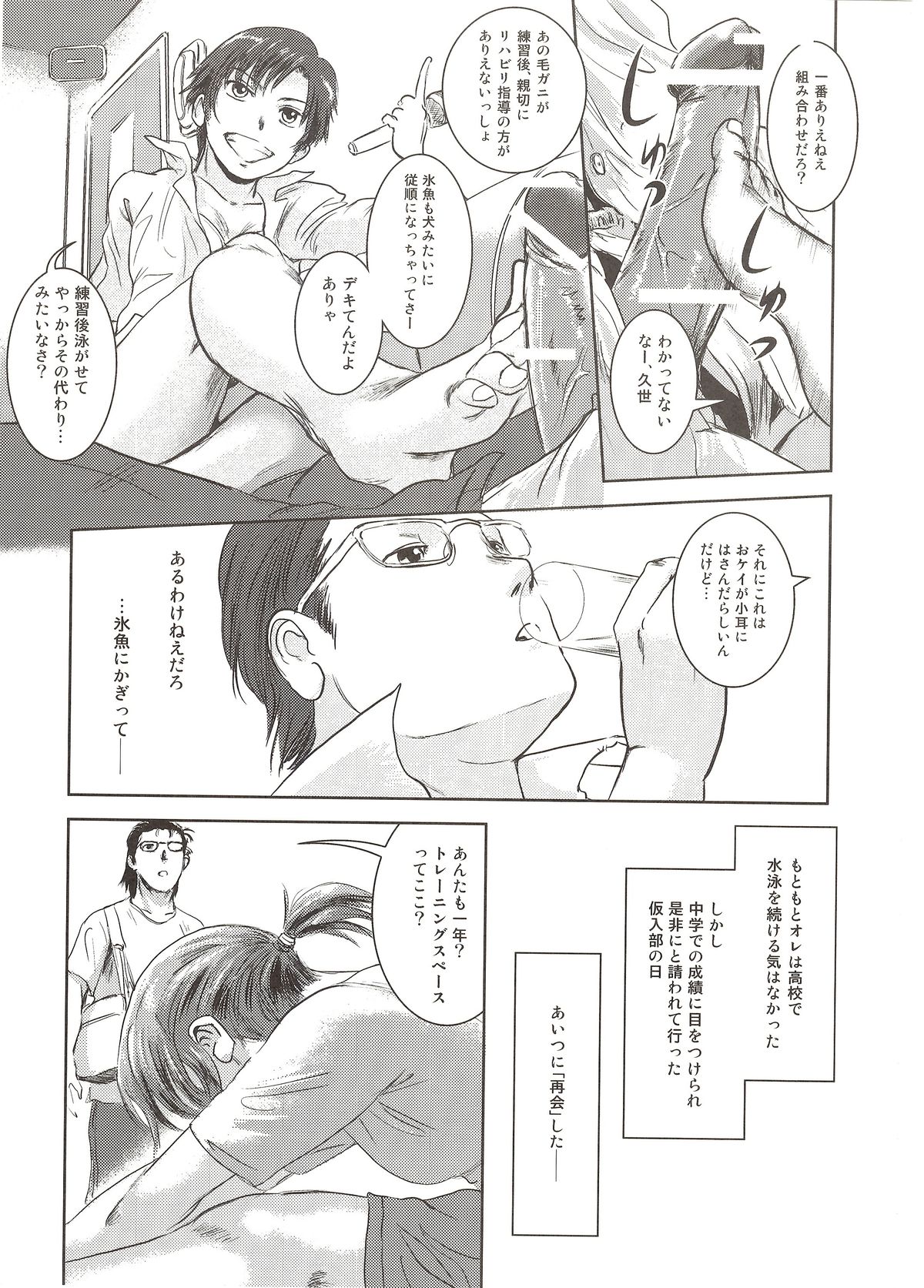 (C83) [Mashira Dou (Mashiraga Aki)] Riku-Gyo [Incomplete] page 16 full