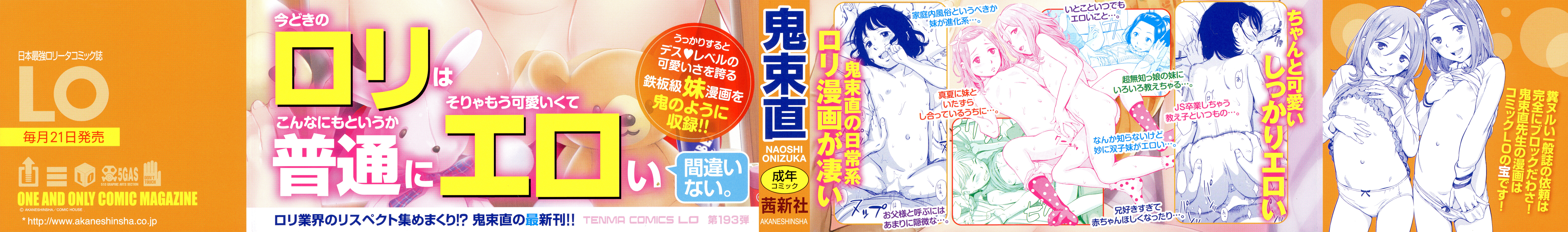 [Onizuka Naoshi] Emotive Ch. 1-3 [English] page 2 full