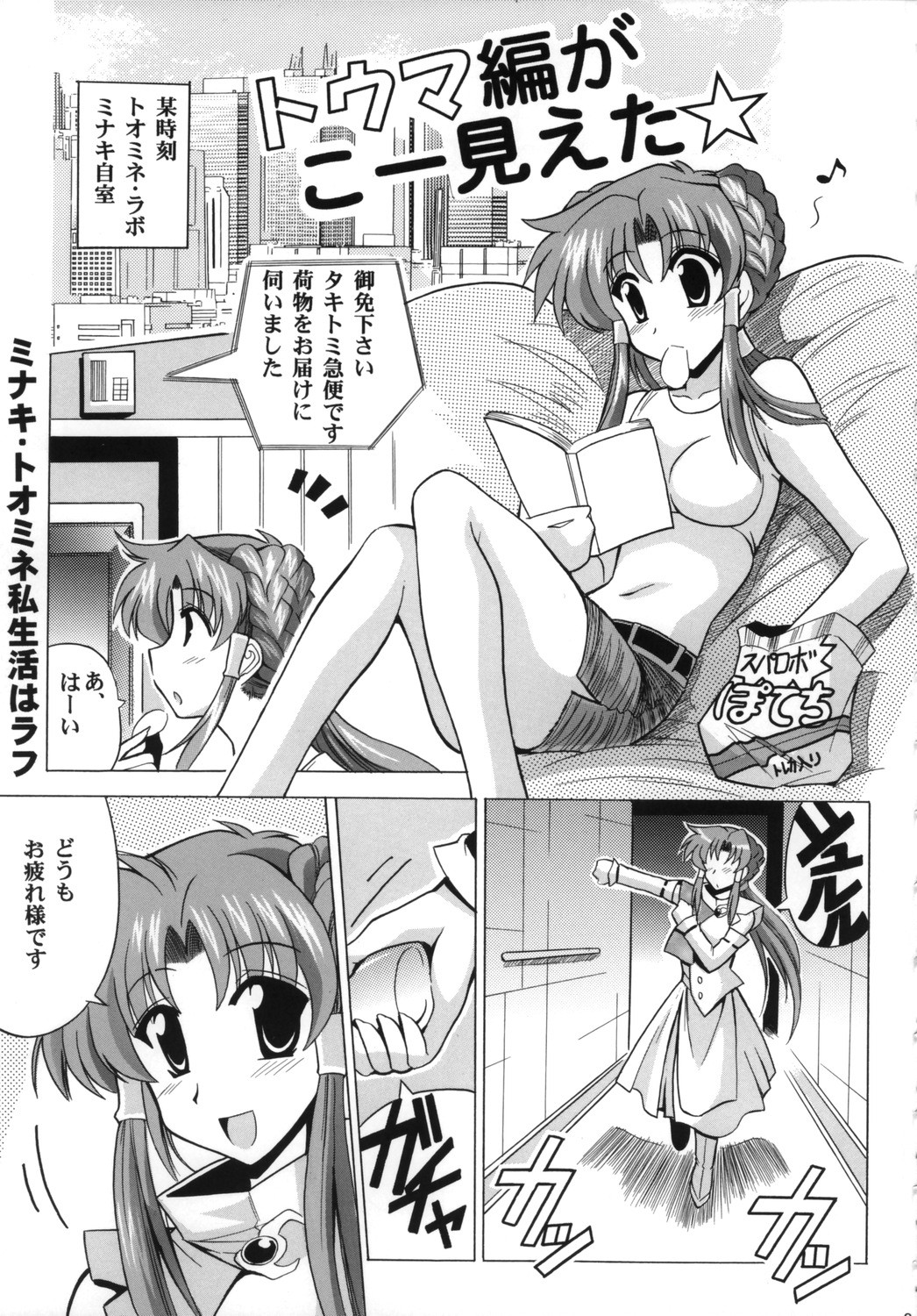 (SC30) [Leaz Koubou (Oujano Kaze)] Ace Attackers (Super Robot Wars) page 5 full