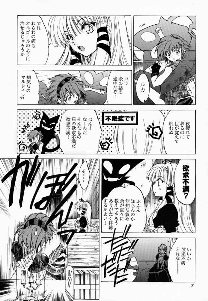 (CR29) [Tokoya (HEIZO, Kitoen)] Boku to Oujo to Kurai Heya (Boku to Maou) page 6 full