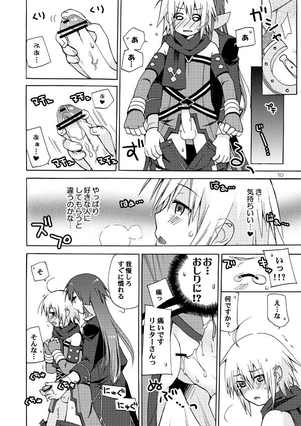 [Akunomangakarenmei (Clarin)] Akumanga-Daioh Symphonia Ratatosk no Kishi 2 (Tales of Symphonia) [Digital] page 9 full