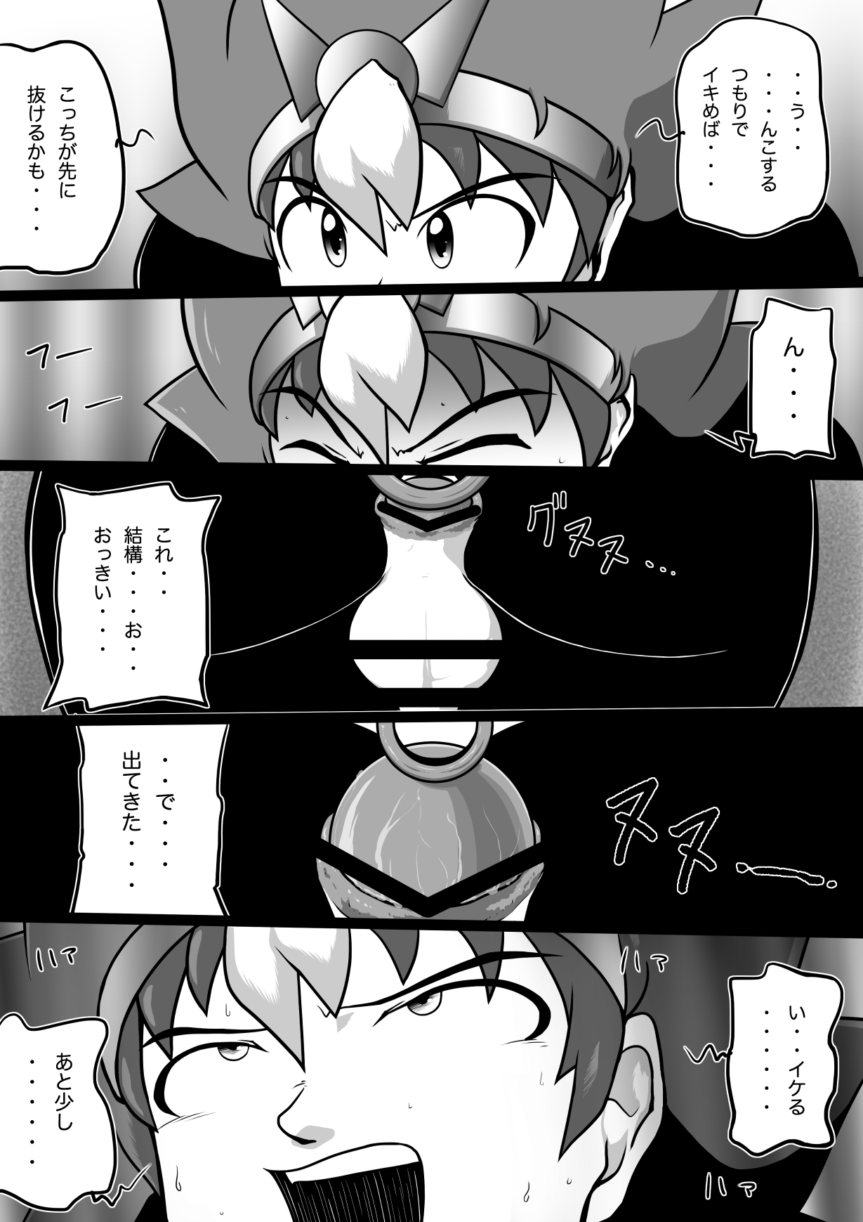 [Yoshitakashi Athletic (Yasaka)] Chrono Kid TSURUGI: Operation Tights page 20 full