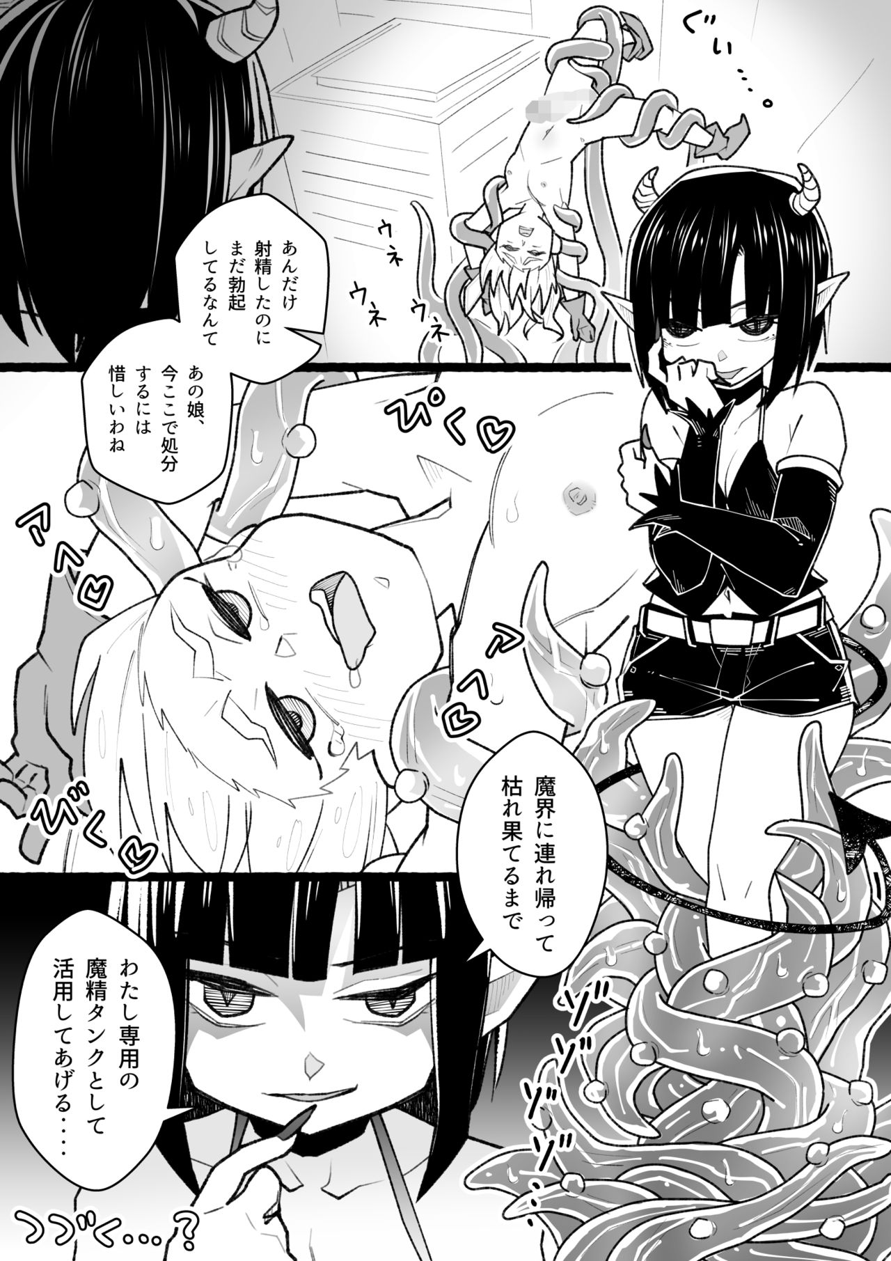 [ricalanduse (Katabiratobari)] Futanari Mahou Shoujo Kushami-chin page 11 full