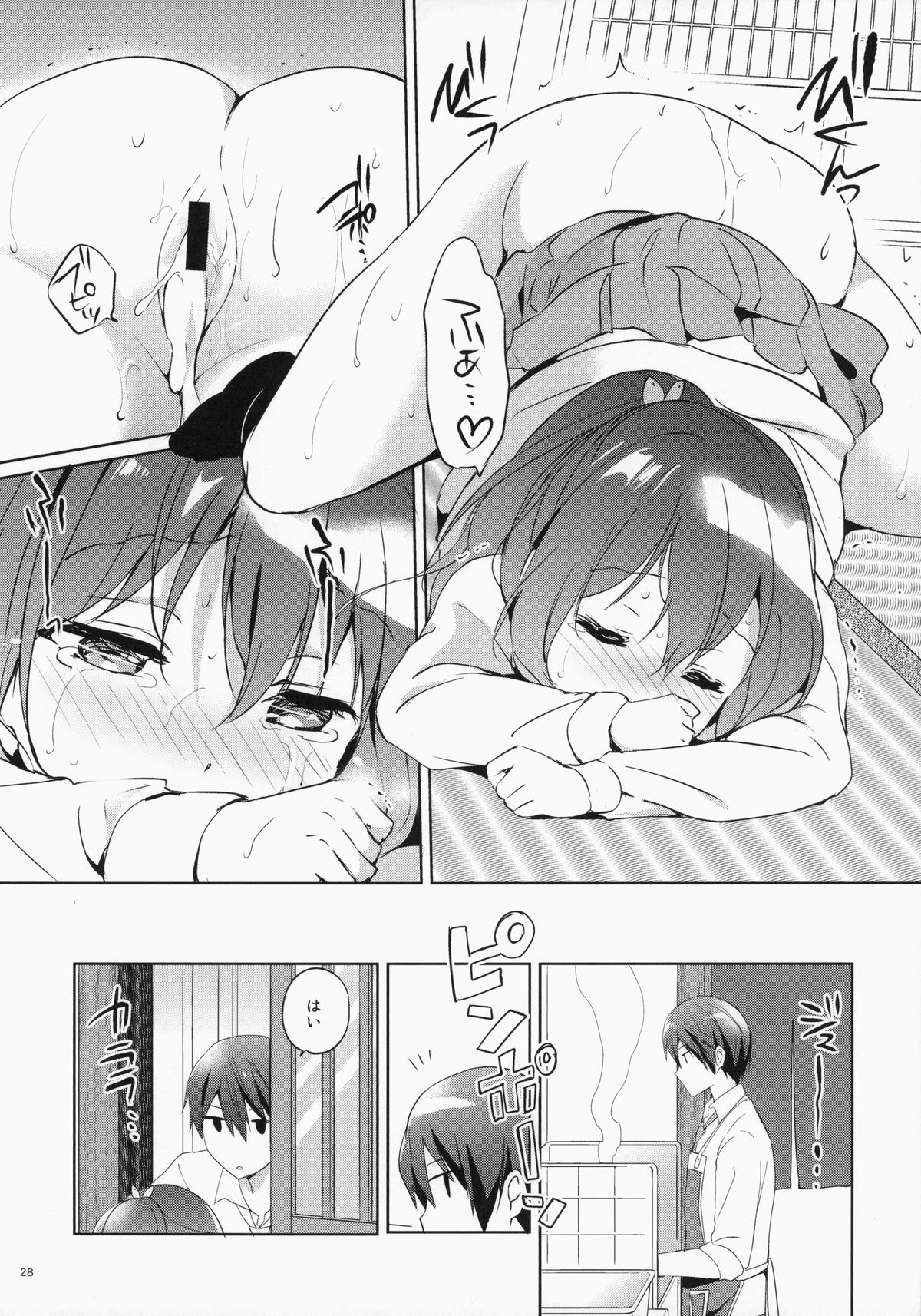 (C87) [Kurimomo (Tsukako)] READY STEADY GO 2 (Free!) page 29 full