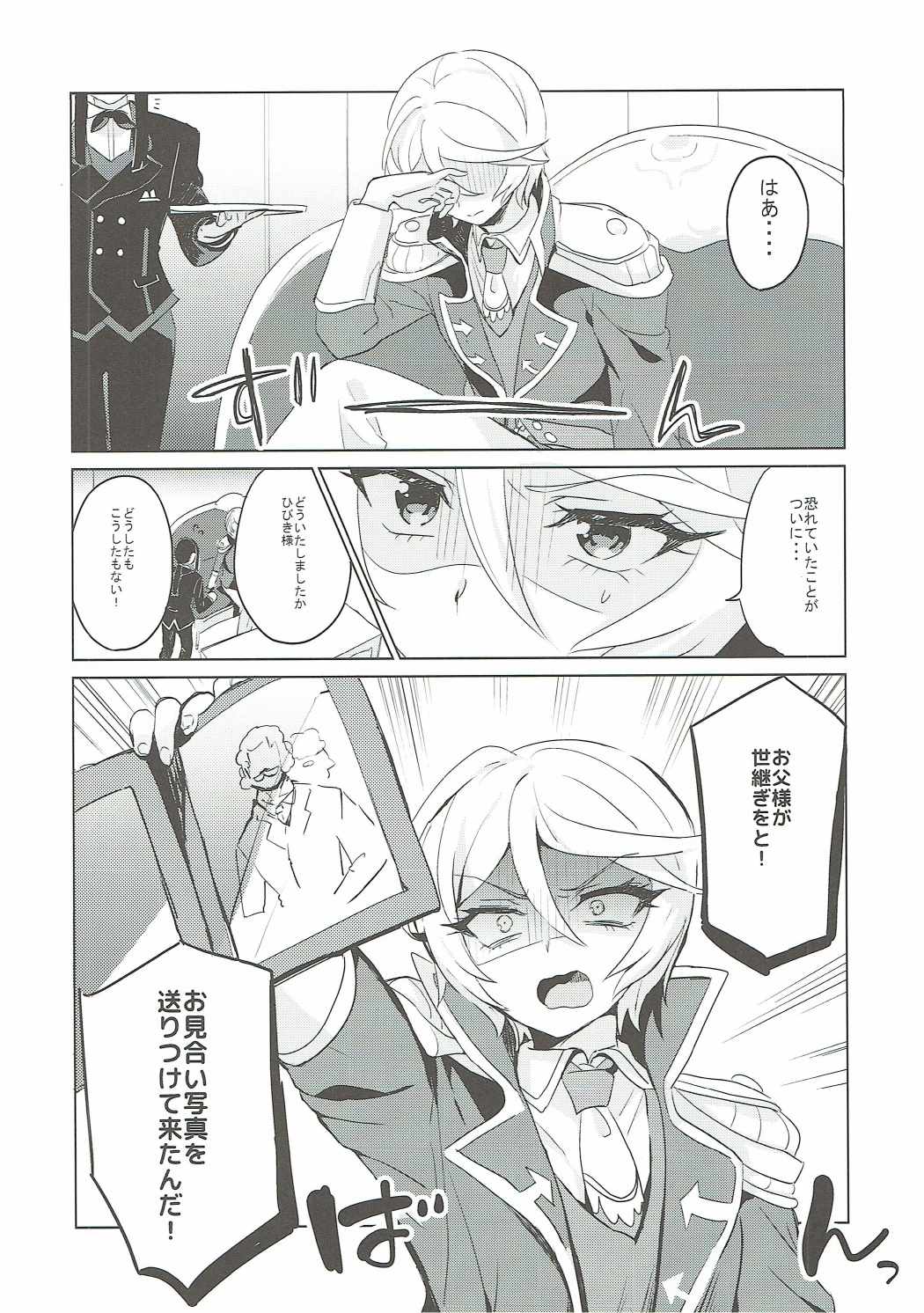 (On the Stage 5) [Kakumeiji (Geboku)] Soshitara Zenbu Yurushite Yaru (PriPara) page 5 full