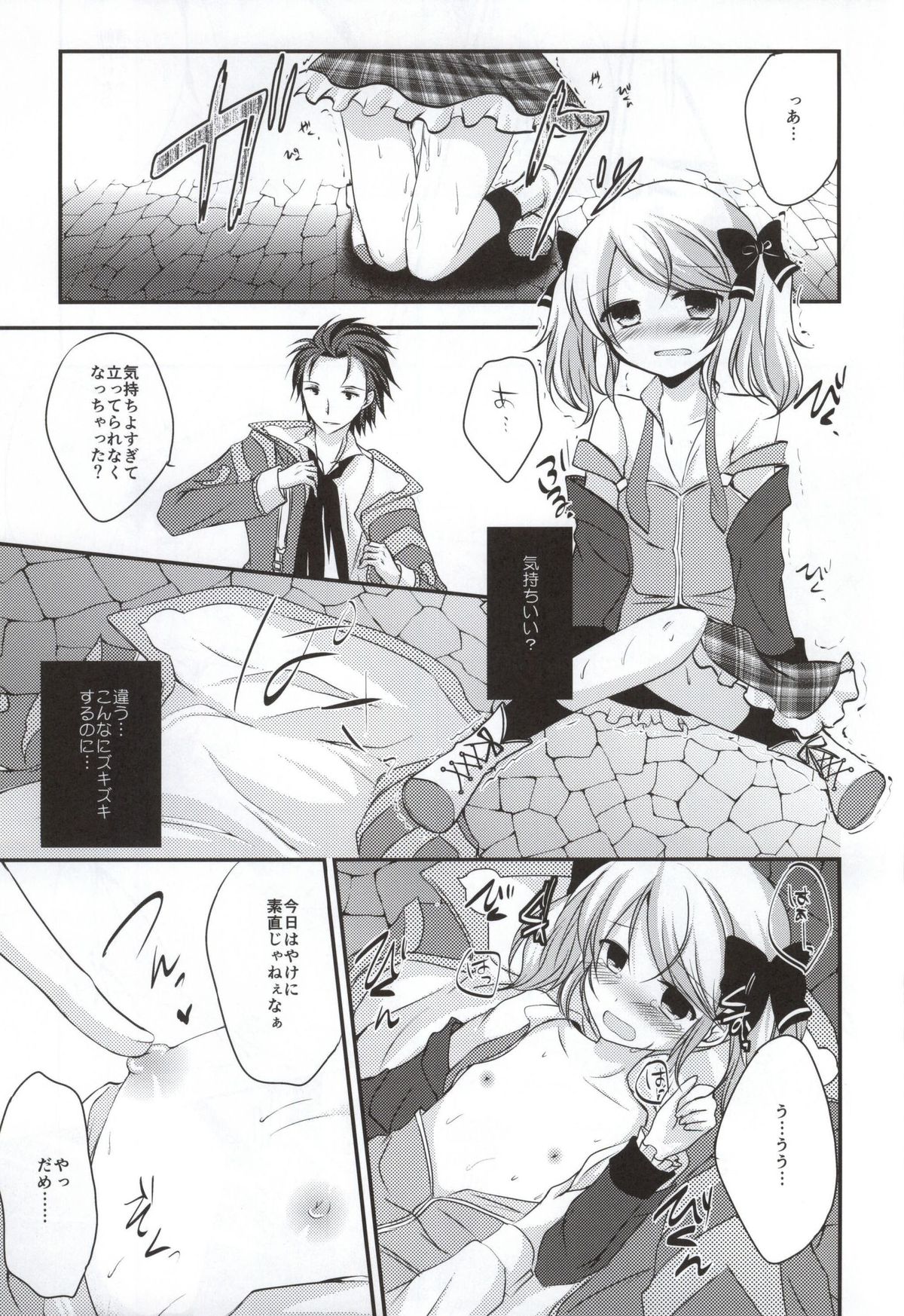 (C86) [Marble Kid (Tsubaki Metasu)] Gekijou Another (Tales of Xillia) page 13 full