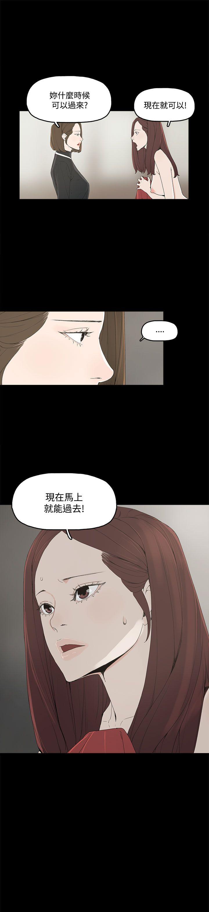 代理孕母 3 [Chinese] Manhwa page 28 full