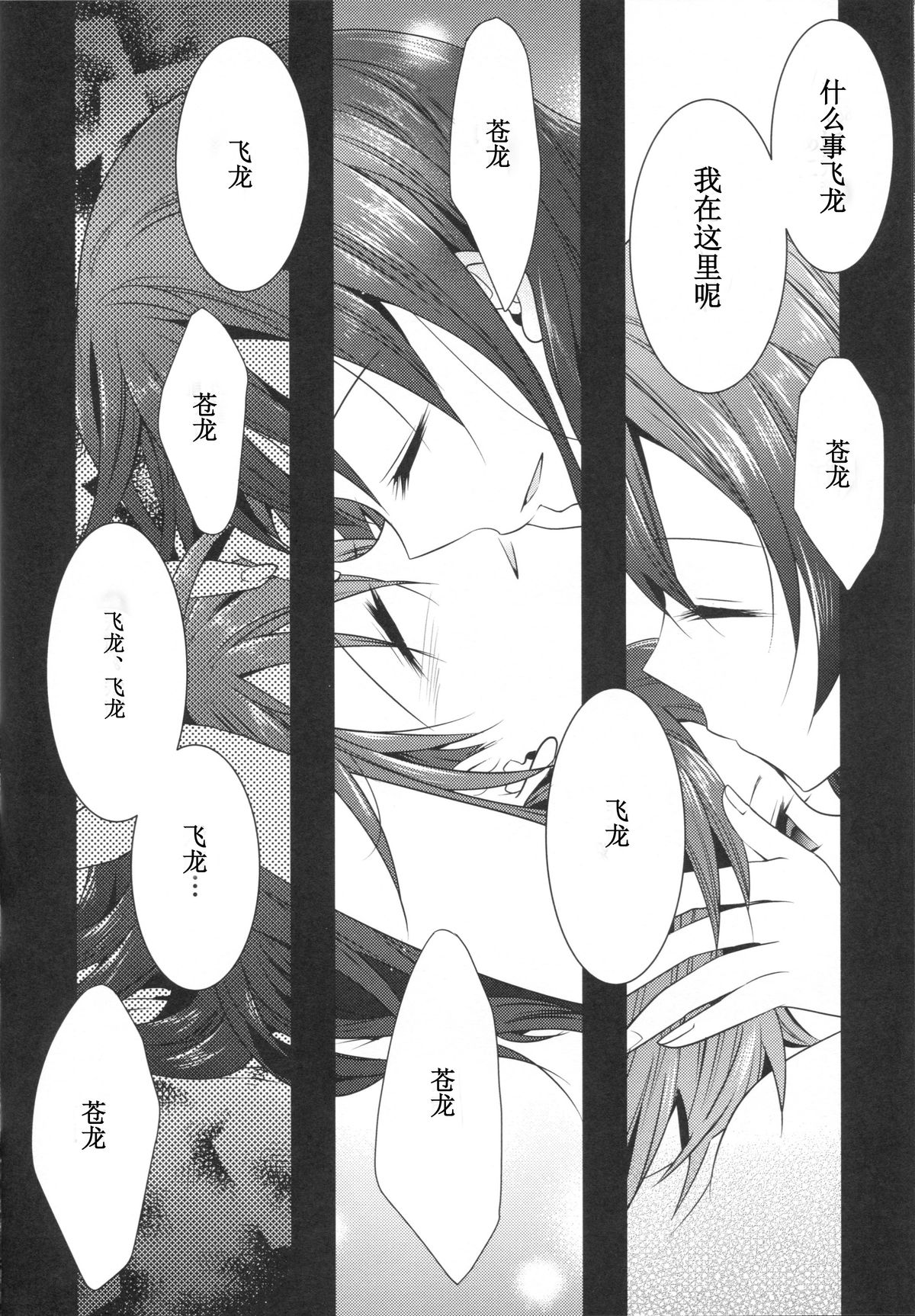 (C86) [Eisei Vegeta G (Rakuji Tarahi)] Myakumyaku Awase (Kantai Collection -KanColle-) [Chinese] [kuloka个人汉化] page 19 full
