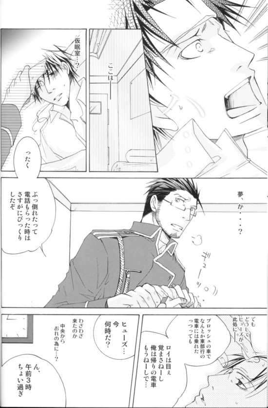 [MaPL (Shio)] Kyvadlo,jama a nadeje (Fullmetal Alchemist) page 31 full