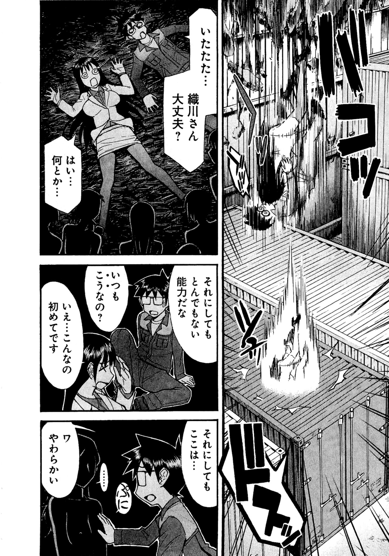 [Tsunagami  Inomaru] Magicaliz Vol.1 page 27 full