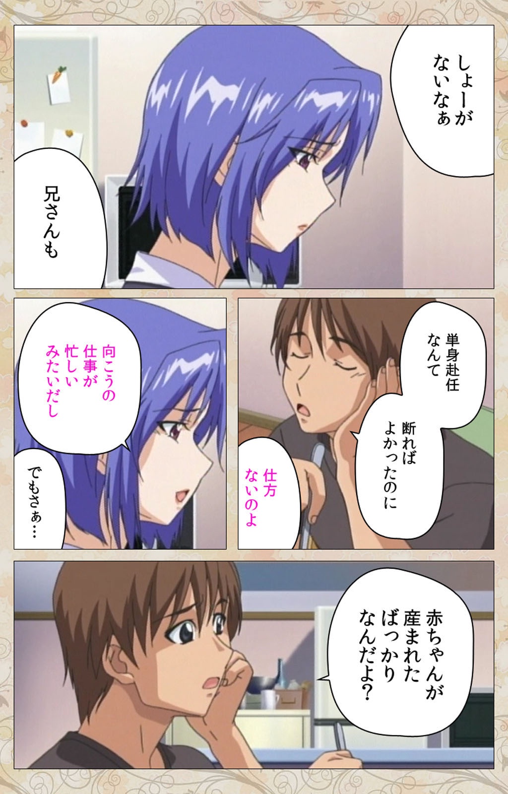 [Cyberworks/TinkerBell] [Full Color Seijin Han] Aniyome wa Ijippari #01 Complete Ban [Digital] page 11 full