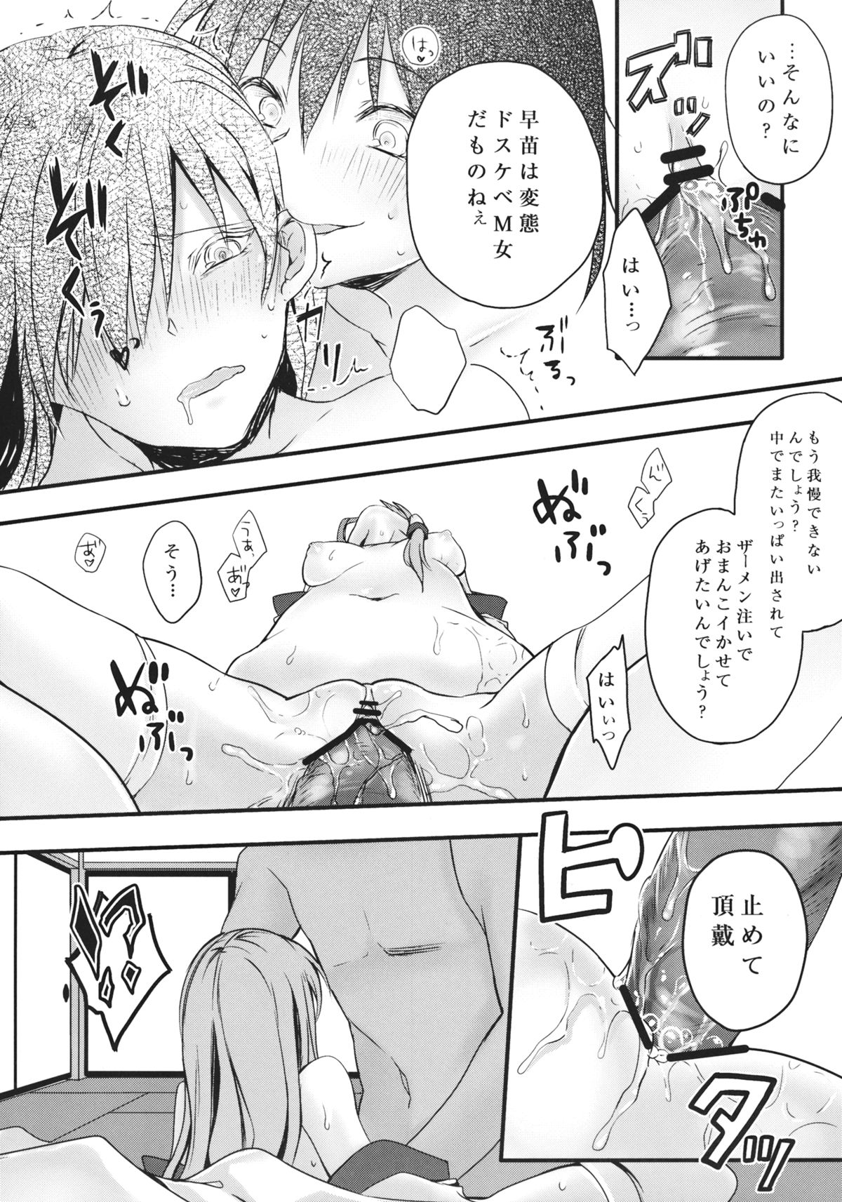 (C88) [A-ne (Hoozuki Shia)] Filthy amour (Touhou Project) page 15 full